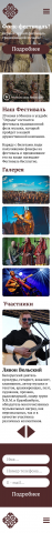 Folk Festival