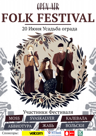 Poster Folk Festival
