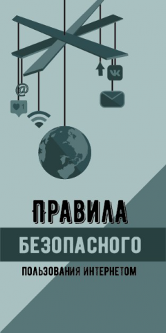 Брошюра