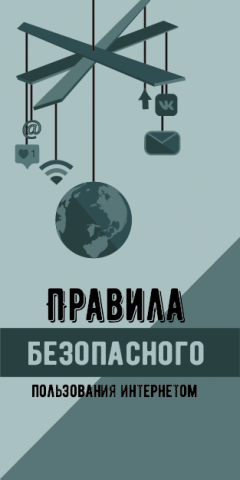 брошюра