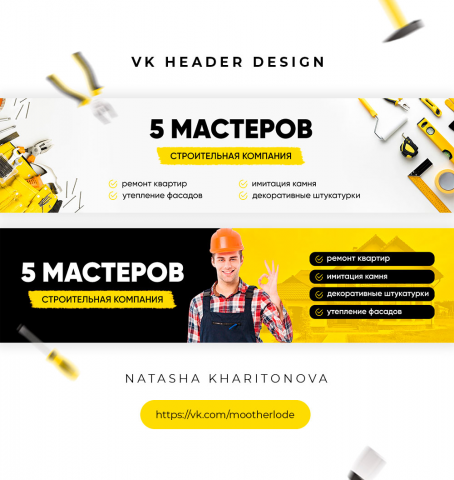 2 варианта обложки для группы Вконтакте