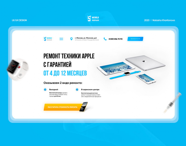 Корпоративный сайт для компании, занимающейся ремонтом техники