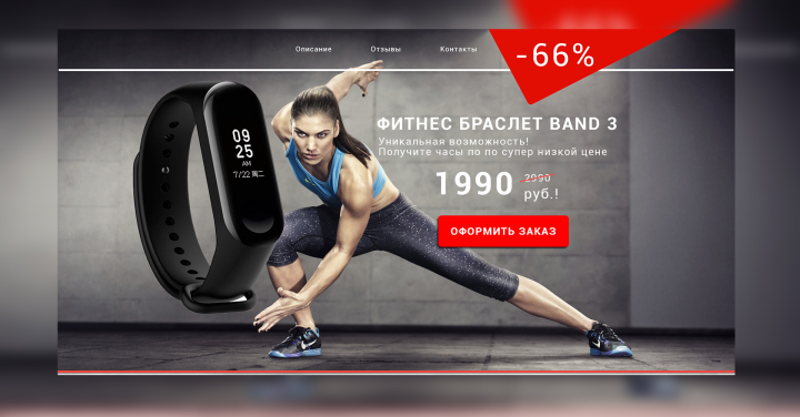 ФИТНЕС БРАСЛЕТ BAND 3