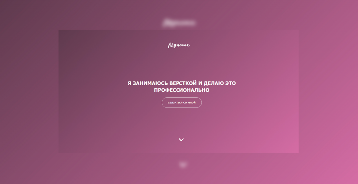 Лейдинг визитки