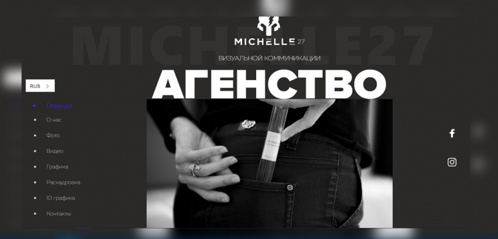 MICHELE 27