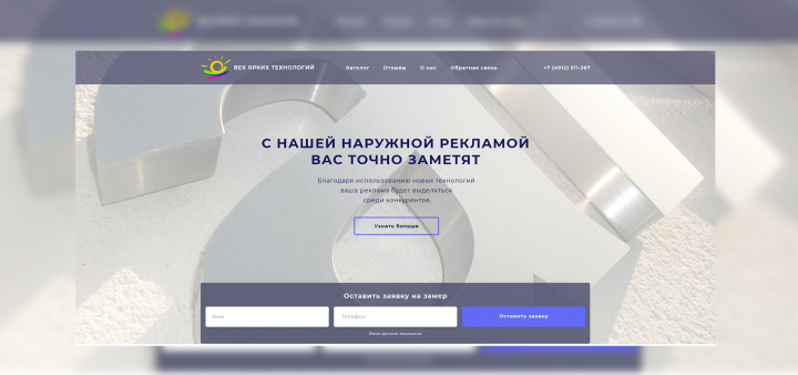 Век ярких технологий