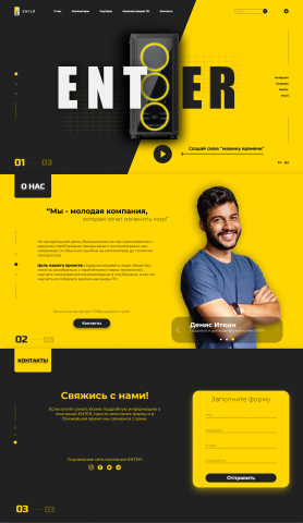 Enter | Адаптивная вёрстка