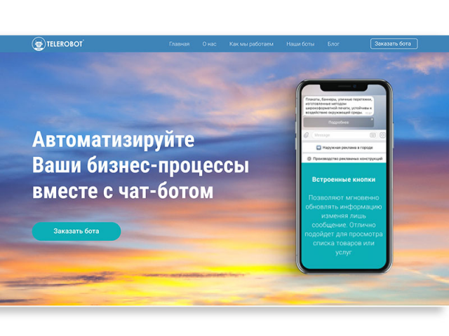 Landing Page для компании Premium Digital
