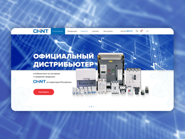 Chint Distribution
