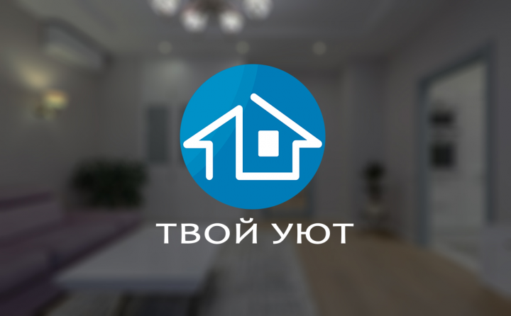 Логотип "Твой уют"