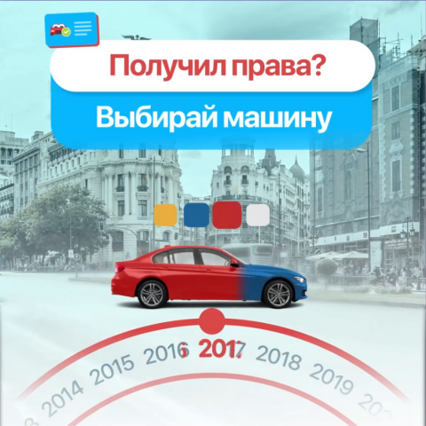 Ролик для автоподбора в Instagram