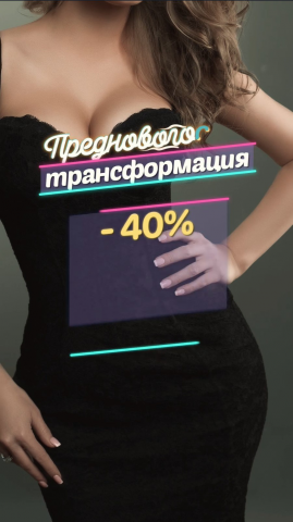 Ролик для студии аппаратного массажа в Instagram