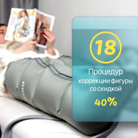 Ролик для студии аппаратного массажа в Instagram