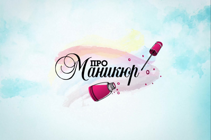 Анимация логотипа маникюрной студии