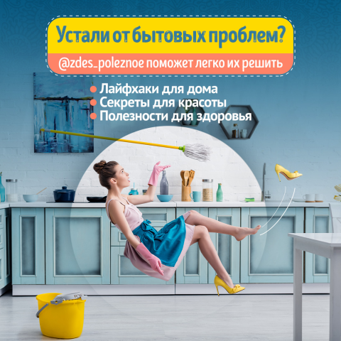 Баннер для Instagram