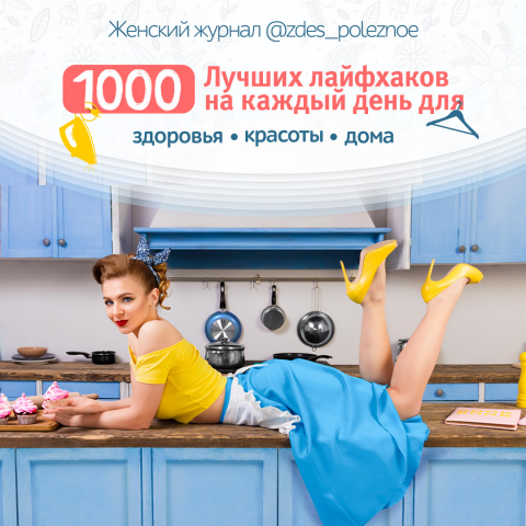 Баннер для женского паблика в Instagram