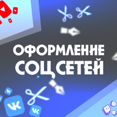 Пример оформления группы в VKontakte