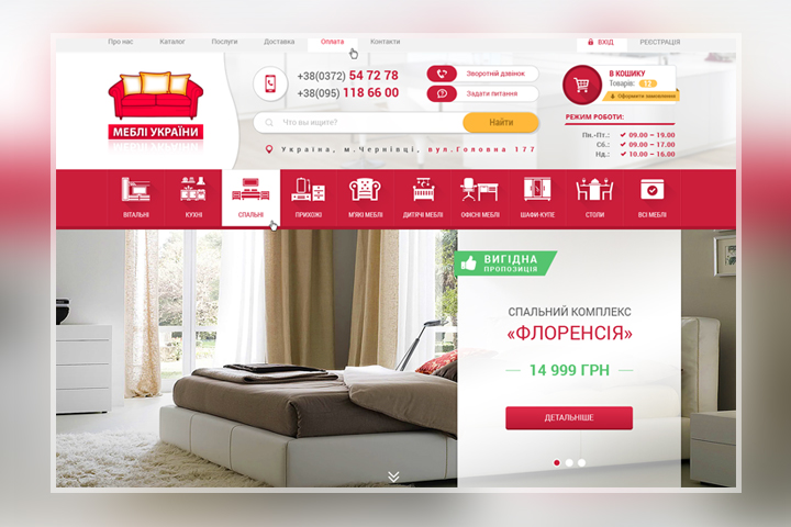 Меблі України