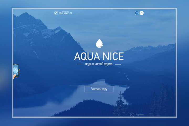 AQUA NICE