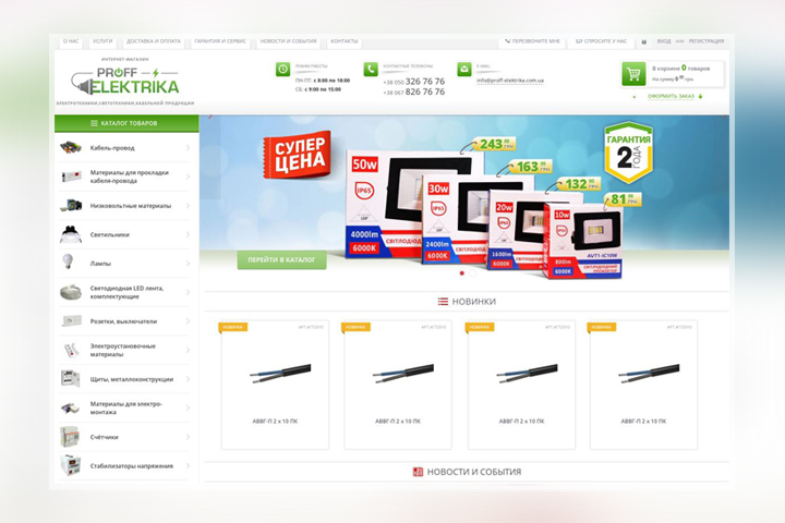Proff Elektrika