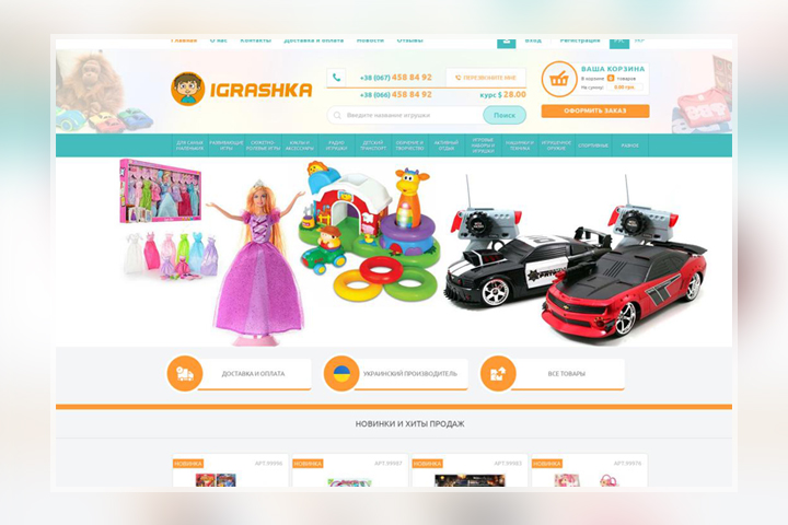 IGRASHKA