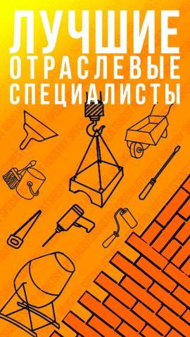 Баннер для Instagram