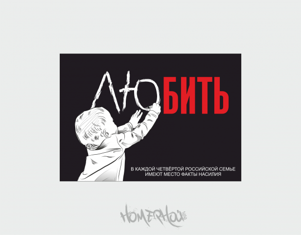 соцплакат  "ДЕТИ" 4