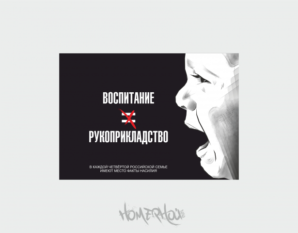 соцплакат  "ДЕТИ" 3