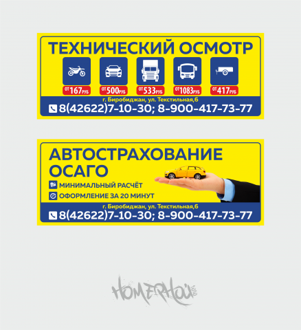 ПТО и АВТОСТРАХОВАНИЕ