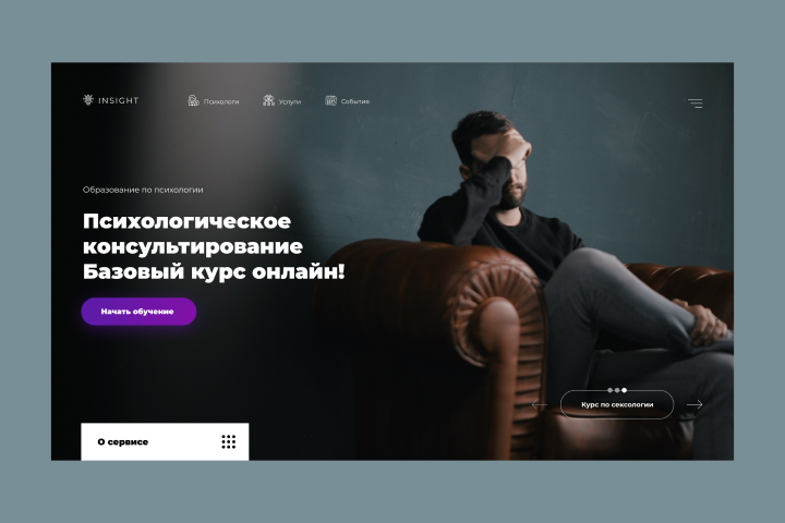 Психологический центр