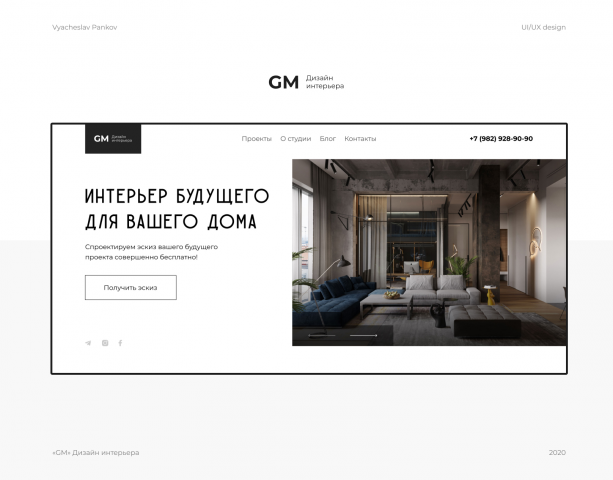 Дизайн сайта для компании "GM"