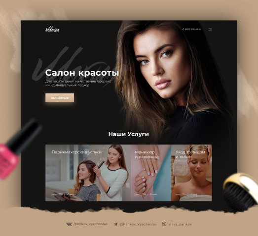 Салон красоты "Магия"