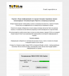 Сайт игроков в То-то