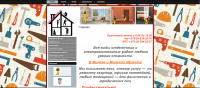 Сайт строительной тематики "real-profstroy.by"