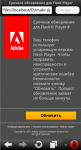 Верстка лэндинга под мобильные устройства для ADOBE