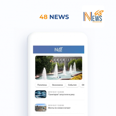 48 News