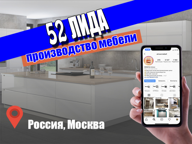 Производство мебели