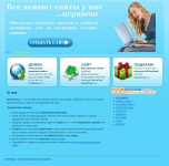 еКонтора - Конструктор сайтов