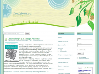 LosLibros - Электронная библиотека