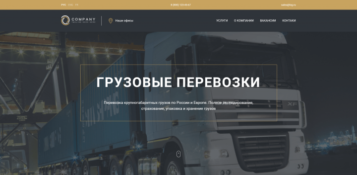 Адаптивная верстка небольшого лендинга