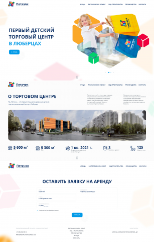 Верстка сайта