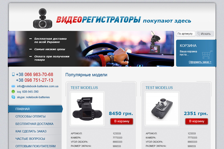 Видеорегистраторы
