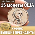 Нумезмат
