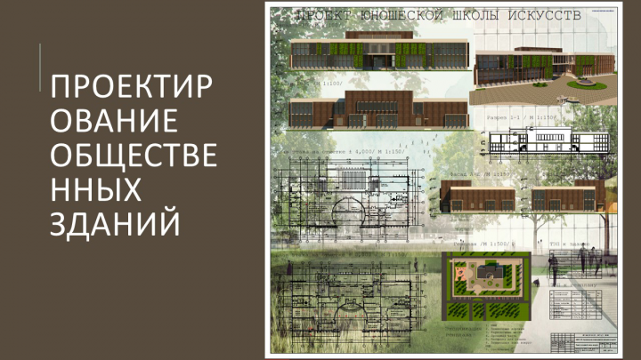 Школа искусств
