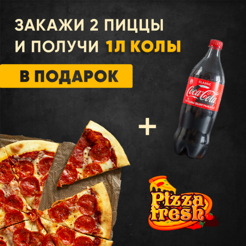 Креатив для Instagram    |      Fresh Pizza