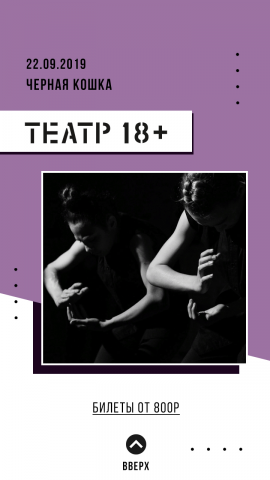 История  ВК / Instagram        |          Театр