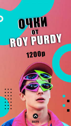 История  ВК / Instagram        |          Roy  Purdy