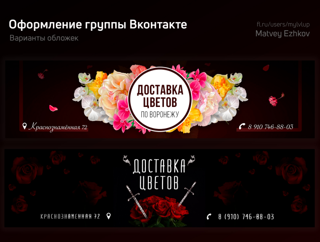 Шапка для Группы ВК   |    Черный Рыцарь