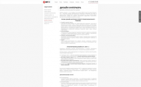SEO-статьи для сайта ремонтно-строительной компании