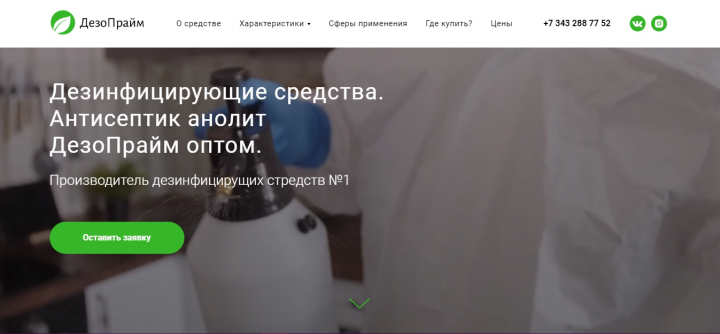 Лендинг для dezoprime
